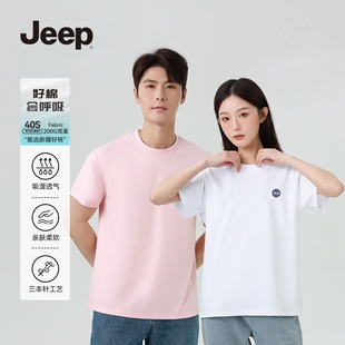 JEEP吉普！抗菌防紫外线速干/纯棉T恤