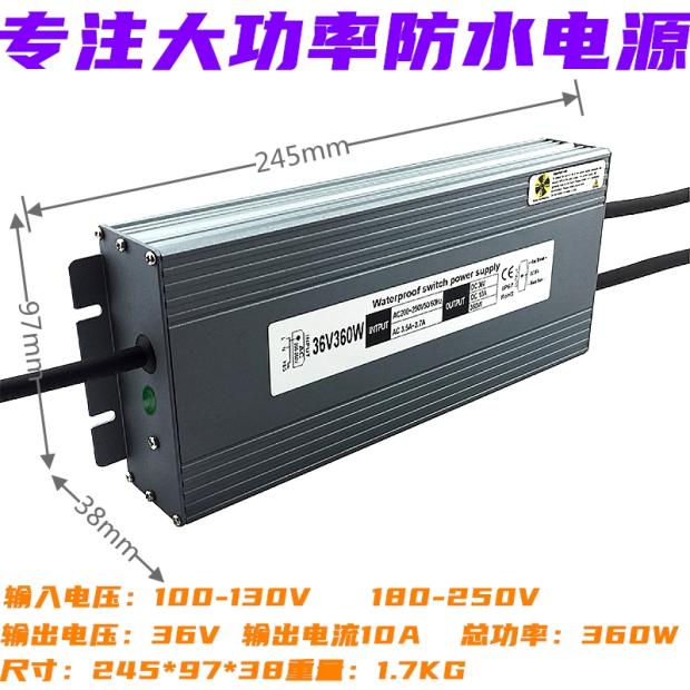 220输入转直流36V防水电源雾化器供电LED灯具36V200W360W路灯灯条 - 图0