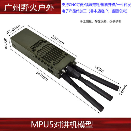 AN/PRC-152战术对讲机外壳电台手台模型收纳包prc148天线摄影道具 - 图1