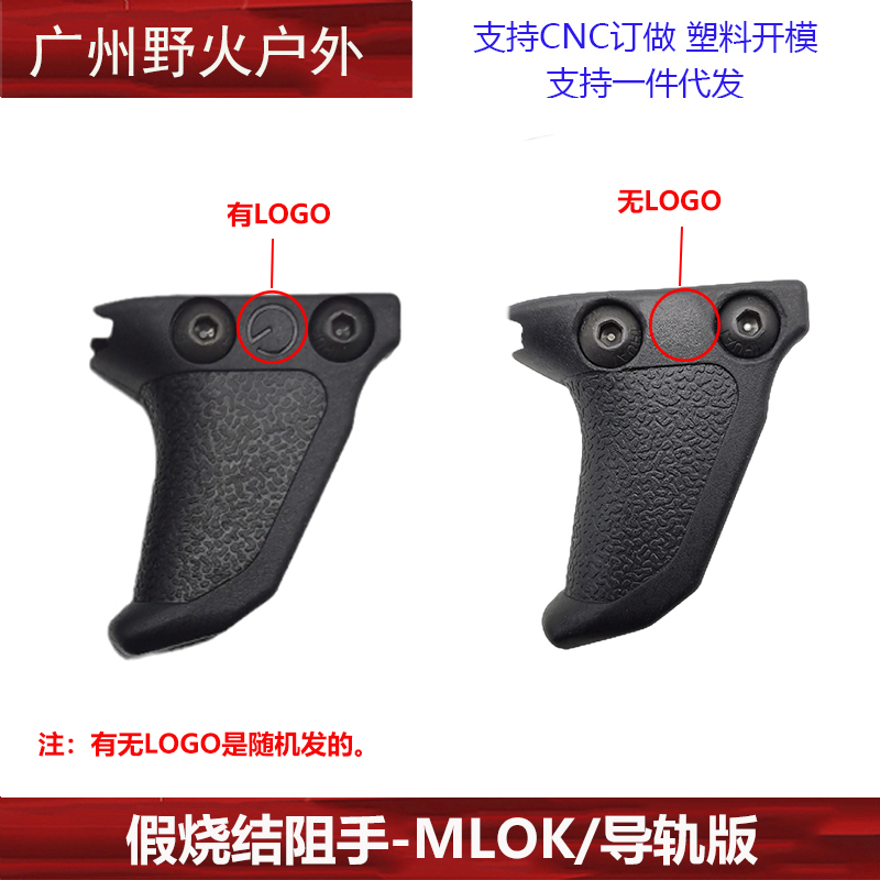 【ED尼龙阻手】Emissary Handbrake阻手mlok 20mm导轨 N4阻手 - 图3