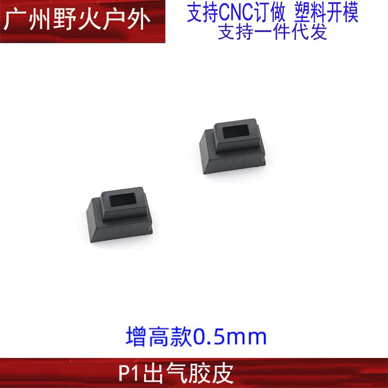 库拜莱P8/P1/P3/P7/P9加高弹夹出气胶皮内管胶圈专治气密不好-图0