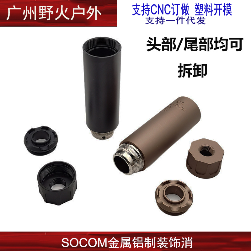 socom消音SUREFIRE WARDEN LDTHK416D复刻版14逆牙16扩孔金属模型 - 图0