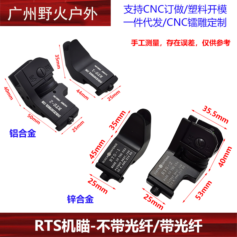 45度RTS金属斜瞄侧瞄机械瞄准器HK416锦明8代9代M4司马改装配件 - 图3