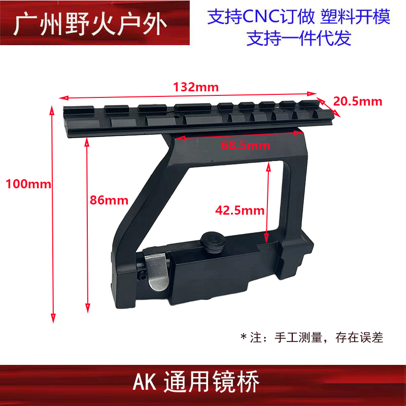 锦明12AK74U玩具J12镜桥74M软弹配件CPAKA105导轨AK侧镜桥RXak102 - 图0