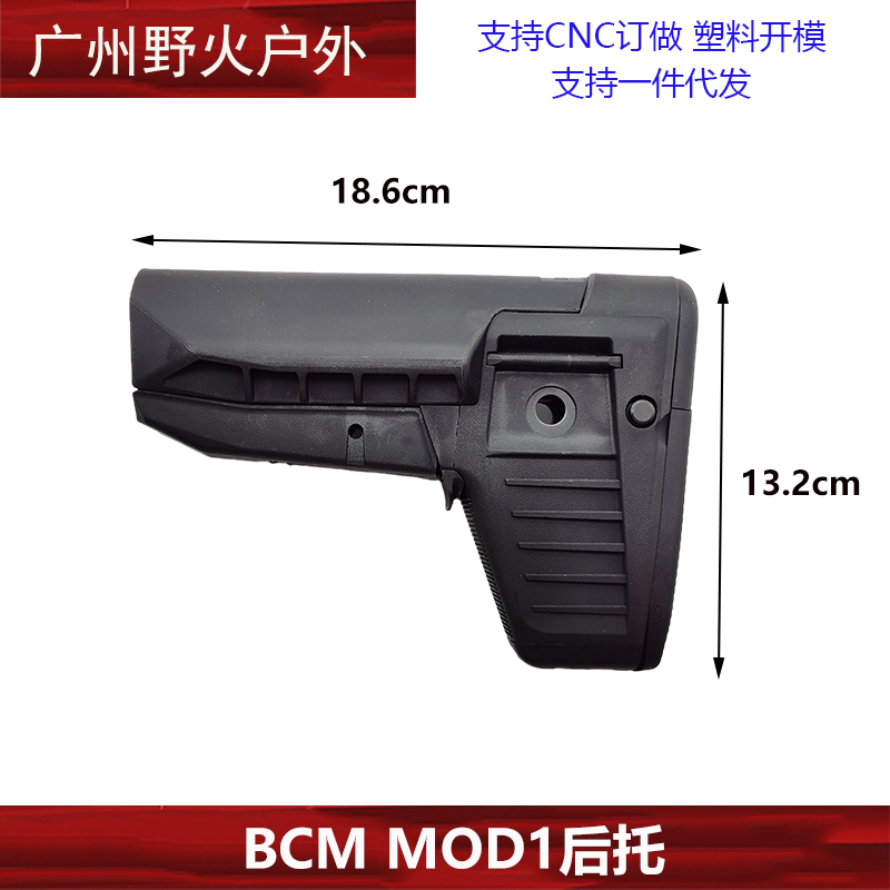 【后托集合】MFT/CTR/STR/海军/陆军/B5/MOE/BCM尼龙后托 - 图3