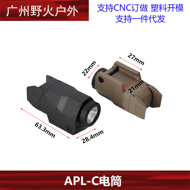 INFORCE APL/APL-C下挂战术电筒G17 G19 P1电筒长亮爆闪强光手电 - 图0