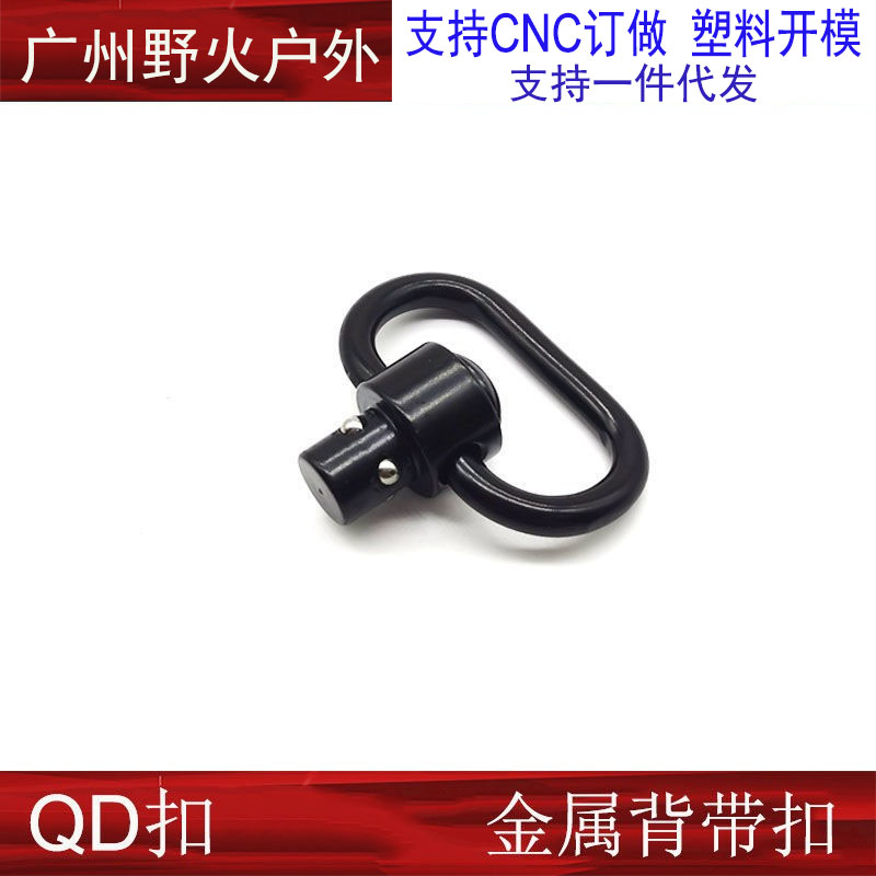 【金属MLOK/KEYMOD背带扣】QD环扣玩具装饰导轨肩挂扣夹扣底座 - 图3