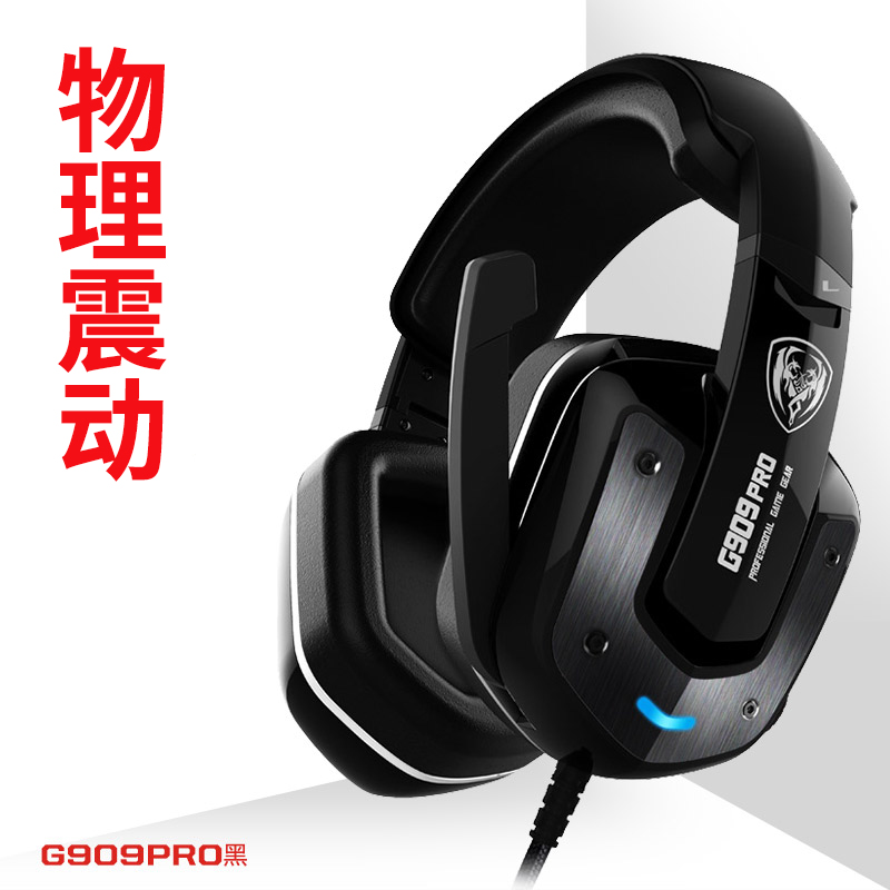 徐老师外设Somic/硕美科 G909有线游戏耳机震动7.1重低音头戴式-图1