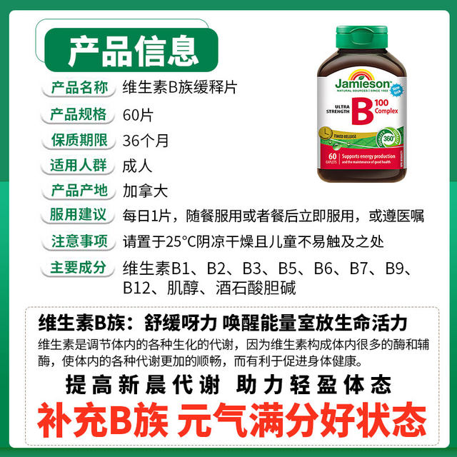 Jiansheng ວິຕາມິນ B Complex Sustained Release Tablets vb/b2/b6/b12 ວິຕາມິນ B Stay Up Late Adult B Complex 60 ເມັດ