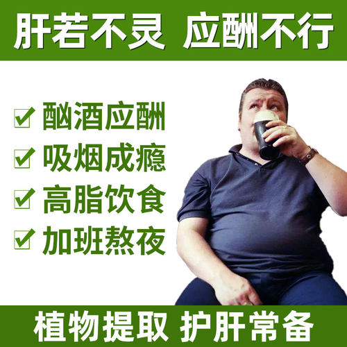 斯维诗Swisse高浓度奶蓟草片熬夜加强版60粒 - 图0
