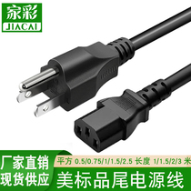 PURE COPPER AMERICAN BEAUTY GAUGE BEAUTY MARK CHARACTER TAIL WITH PLUG POWER CORD UL THREE 3 CORE 0 75 1 SQUARE 1 1 5 m