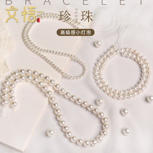 贝珠珍珠散珠子贝壳白色手串配珠diy材料包手链串珠项链单颗配件 - 图1