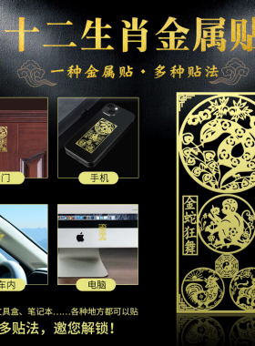 2026年三合六合太岁手机贴