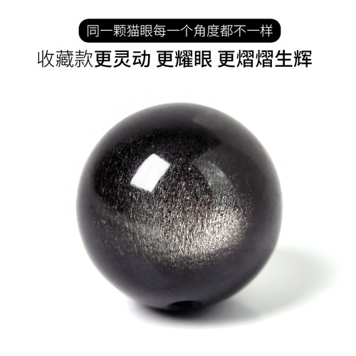 天然银曜石手链散珠子金曜石手串单珠diy水晶黑曜石配件串珠配珠 - 图3