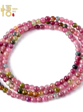 巴西多圈彩虹色水晶碧玺手链秒杀