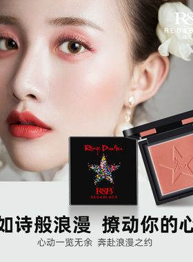 红与黑高光腮红一体盘粉紫色