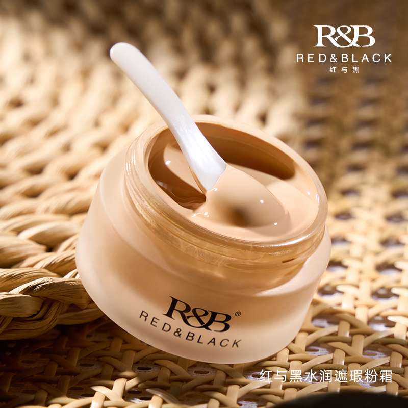 红与黑粉霜粉底膏化妆大师粉底液保湿遮瑕干皮持妆持久底妆不假面,淘宝优惠券,粉丝福利购,淘宝优惠卷