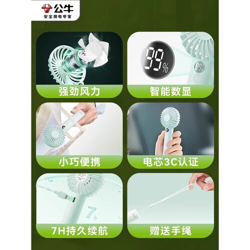 【3C认证可上飞机】公牛手持小风扇usb便携式小型随身降温神器学生静音可爱迷你宿舍办公室长续航桌面大风力 - 图3