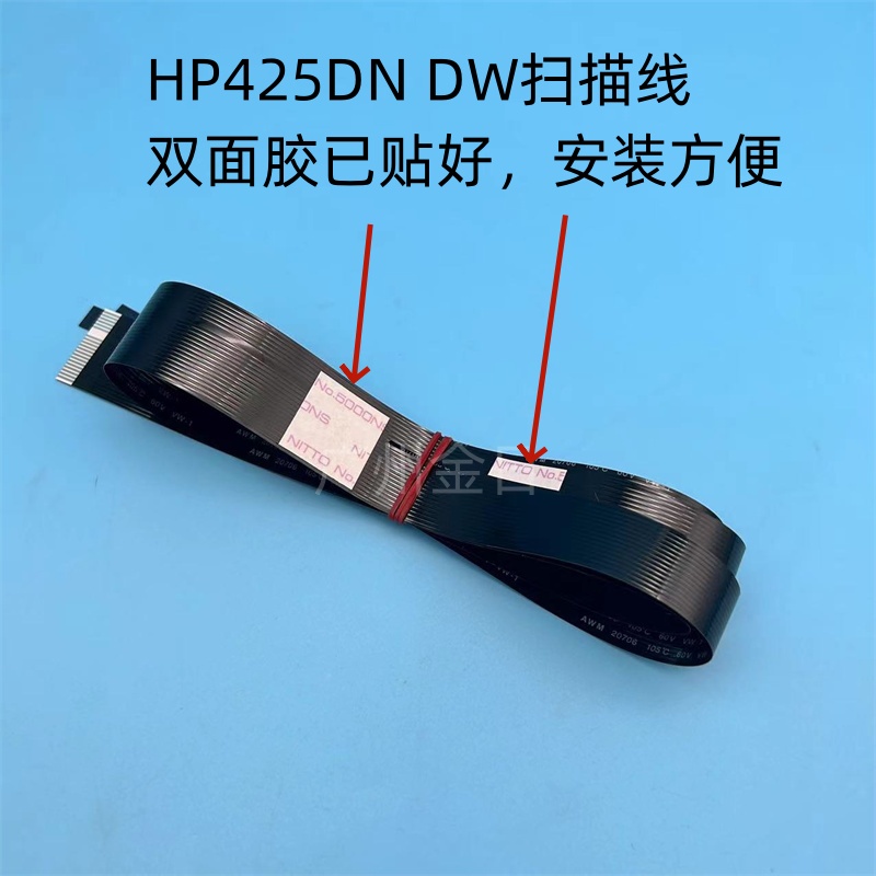 适用惠普HP425扫描线ADF线 425DN 425DW原稿线输稿器排线头缆线 - 图0