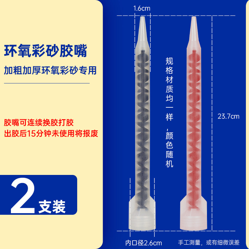美缝剂胶嘴施工工具环氧彩砂胶管软胶枪胶头密封胶管子玻璃胶嘴,淘宝优惠券,粉丝福利购,淘宝优惠卷