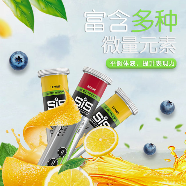 ອັງກິດ SIS effervescent ເມັດ electrolyte ເສີມ
