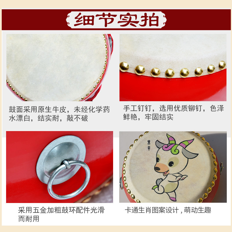 5寸生肖牛皮鼓成人儿童玩具鼓 安德玩具打击乐器