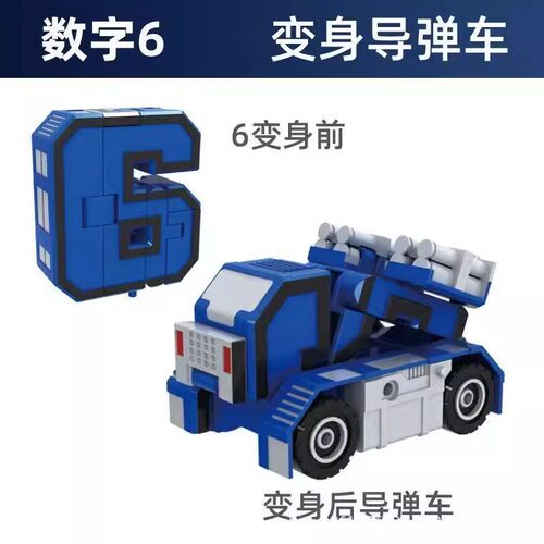 儿童玩具数字变形汽车人金刚合体拼装玩具机器人男孩女孩益智礼物 - 图2