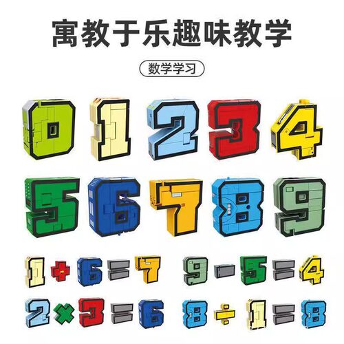 儿童玩具数字变形汽车人金刚合体拼装玩具机器人男孩女孩益智礼物 - 图1