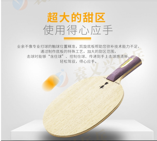 袁义兴乒乓凯旋七层外置纤维特制专业乒乓球底板乒乓球横板直板 - 图3