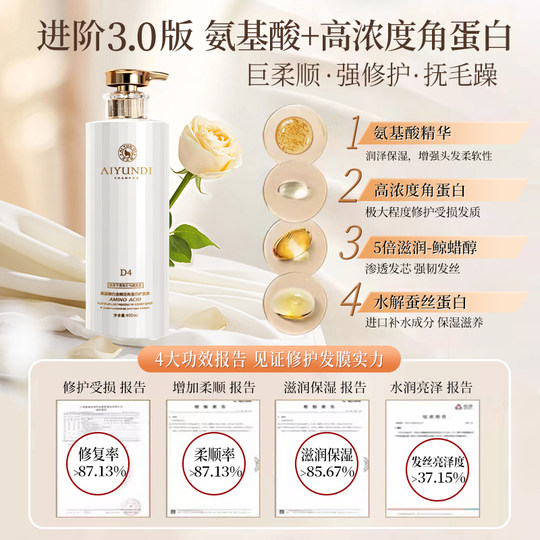 角蛋白赋活霜护发素女正品官方品牌发膜头发护理修护干枯改善毛躁