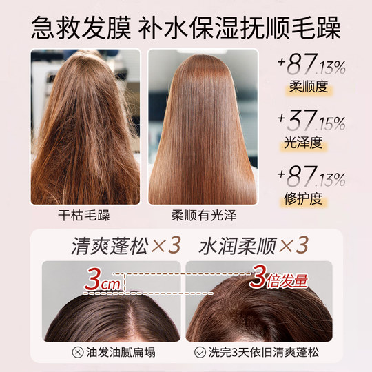 角蛋白赋活霜护发素女正品官方品牌发膜头发护理修护干枯改善毛躁