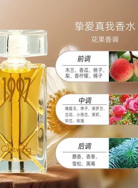 寻味贝丽丝1997女士香水淡香