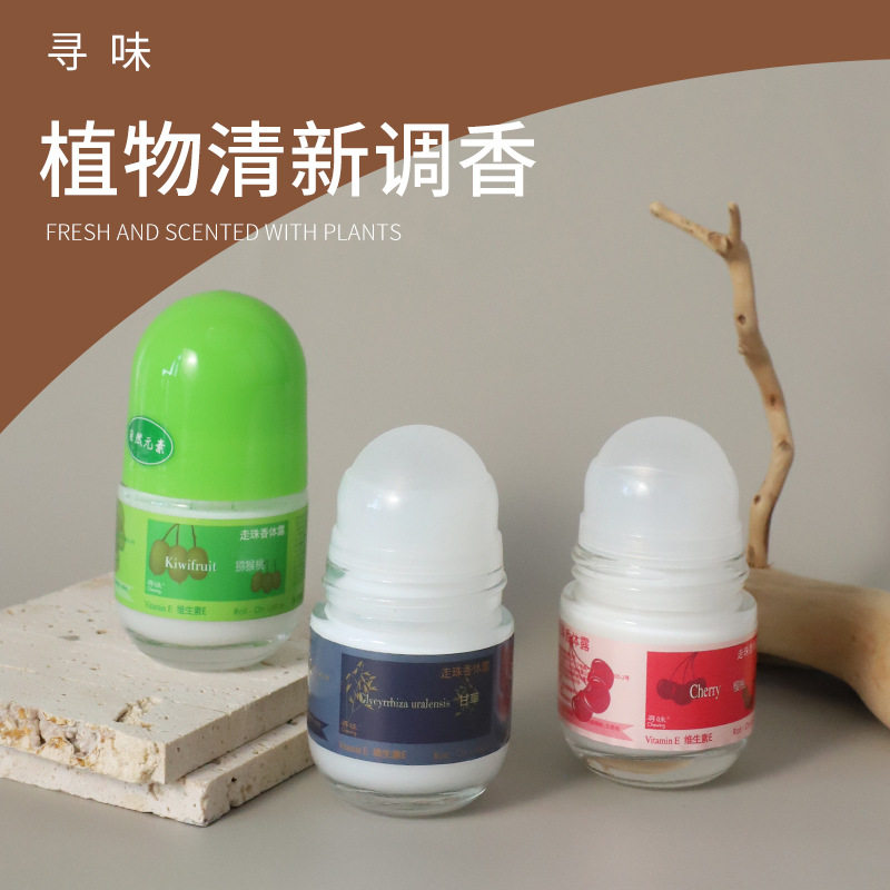 贝丽丝寻味走珠香体露滚珠男女止汗露男腋下爽身喷雾持久菲兰淡香,淘宝优惠券,粉丝福利购,淘宝优惠卷