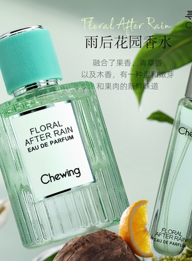 寻味雨后花园香水礼盒