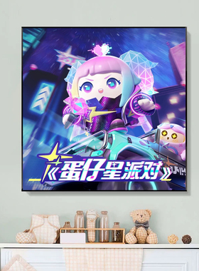蛋仔派对饶舌诗人淘气丸子仔仔熊定制diy动漫小尺寸卡通数字油画