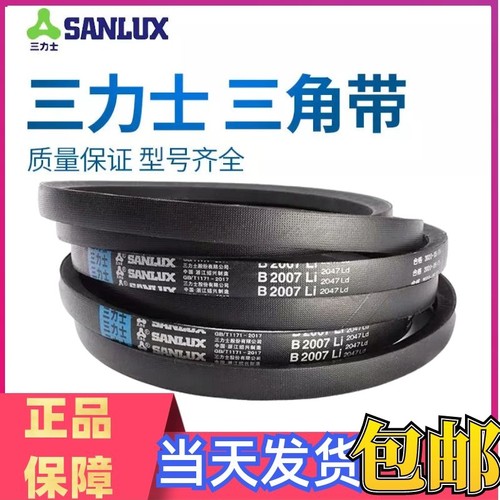 三力士三角带C型1950/1956/1981/2000/2007/2032//2057/2184/2083 - 图0