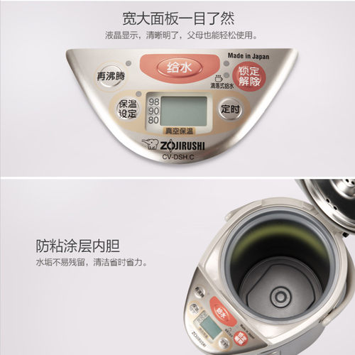 ZOJIRUSHI/象印 CV-DSH40C电热水壶家用保温一体全自动进口烧水壶 - 图2
