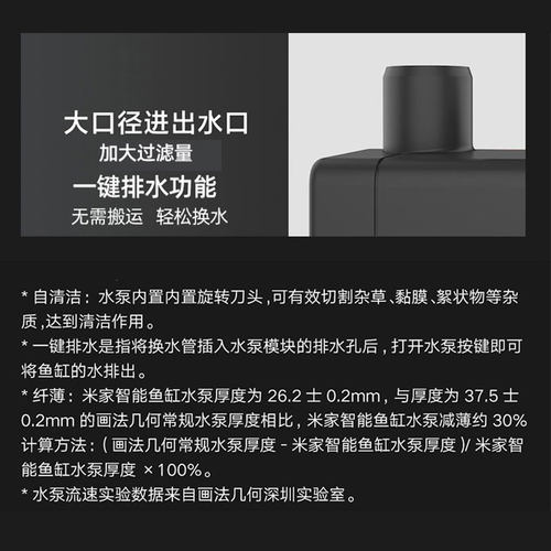 小米鱼缸水泵智能升级平替仓模块米家配件生态原装内置替换一代 - 图3