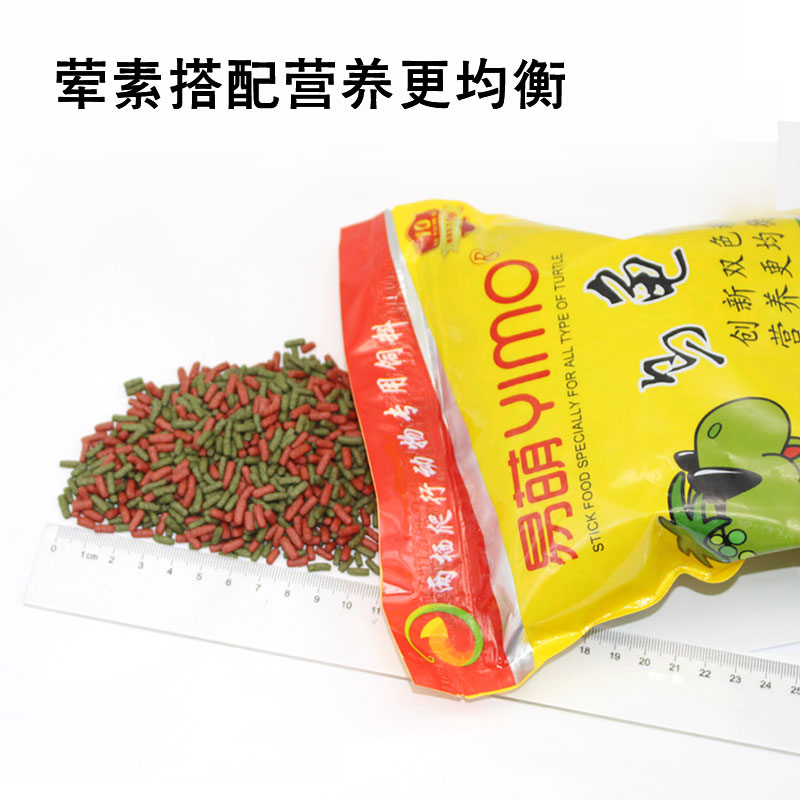 易萌龟粮乌龟粮巴西龟草龟半水龟饲料龟龟粮包邮通用鳄龟小乌龟