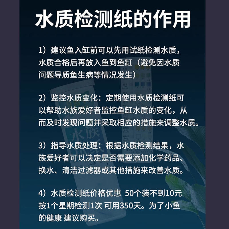 鱼缸水质检测纸试纸水族海水淡水试剂测试盒检测仪鱼塘测水盒PH,淘宝优惠券,粉丝福利购,淘宝优惠卷