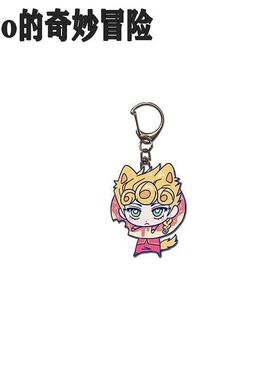 JOJO的奇妙冒险钥匙扣可爱创意挂件动漫周边纳兰迦乔巴纳亚克力