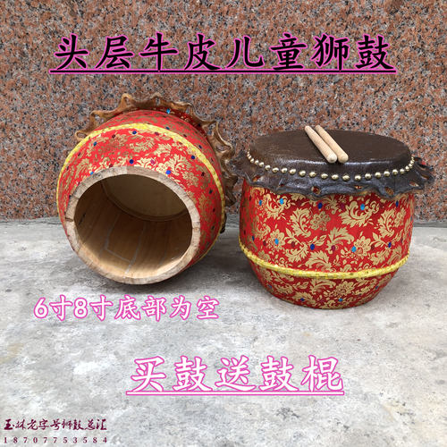 头层牛皮鼓南狮8寸小鼓儿童醒狮舞狮鼓小孩锣鼓佛山狮鼓打击乐器6 - 图1