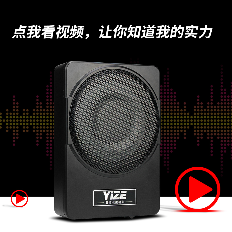 寸重低音车载音箱 10 壹泽汽车音响车载低音炮超薄汽车纯低音炮有沾 寸重低音车载音箱 10 壹泽汽车音响车载低音炮超薄汽车纯低音炮有沾
