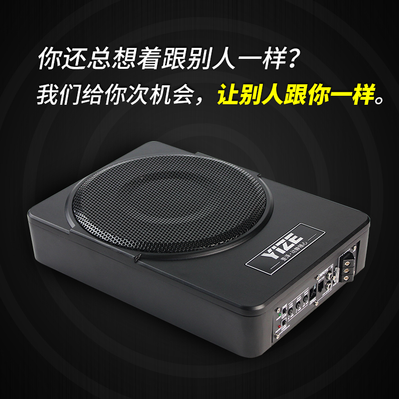 寸重低音车载音箱 10 壹泽汽车音响车载低音炮超薄汽车纯低音炮有沾 寸重低音车载音箱 10 壹泽汽车音响车载低音炮超薄汽车纯低音炮有沾