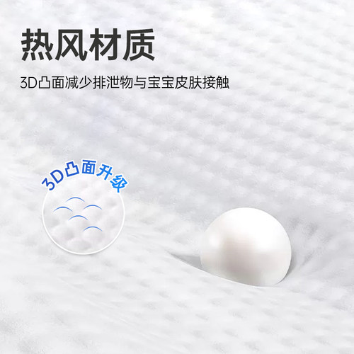 优贝舒一体拉拉裤男女宝宝婴儿纸尿裤片尿不湿超薄透气试用装体验 - 图1