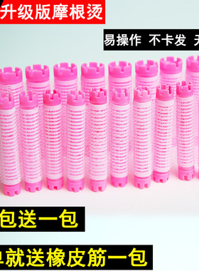 摩根烫发杠三代垫发根蓬松美发用品卷发自粘毛毛冷烫杠子理发工具