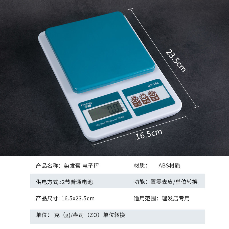 美发店电秤染精膏称家小型81691060称克精准电池厨房秤充电克子数_虎窝淘