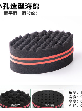 黑人烫发海绵嘻哈爆炸打理工具