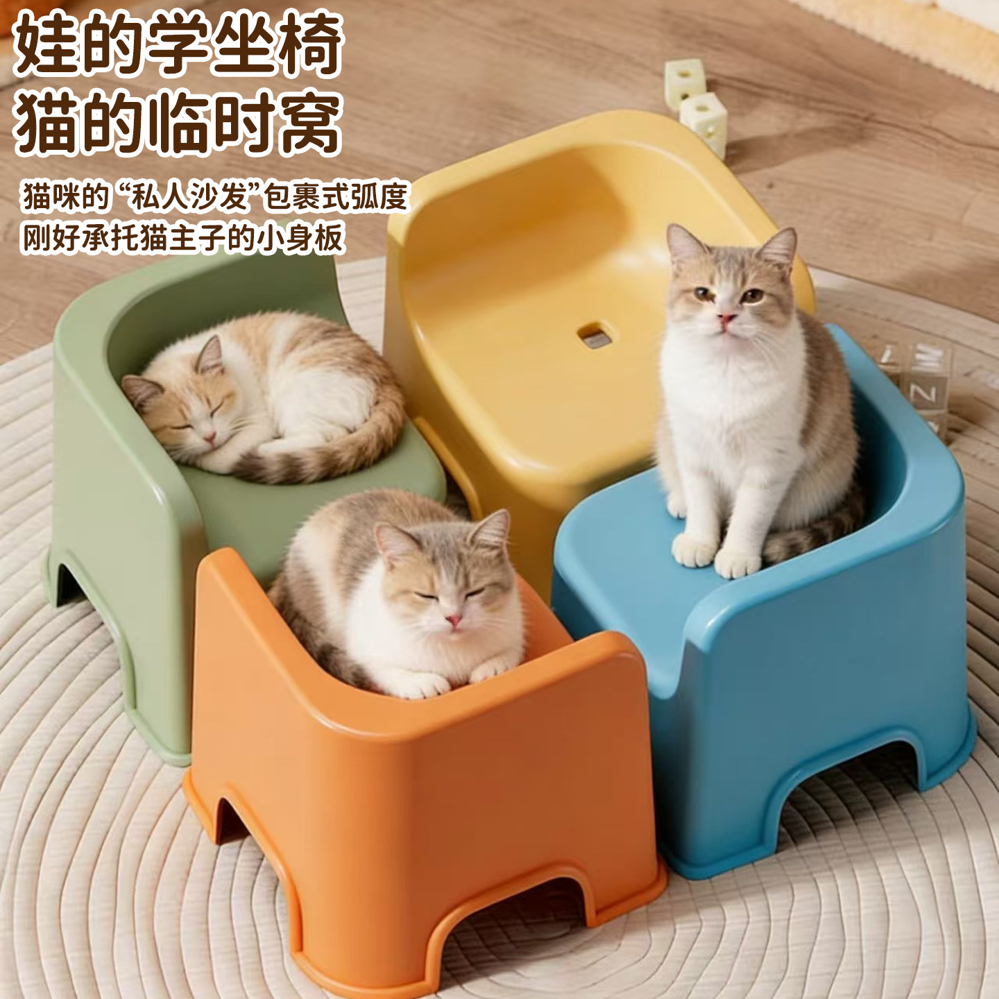 猫椅小凳子猫窝儿童凳家用椅子猫沙发小板凳座椅矮凳换鞋凳洗澡凳,淘宝优惠券,粉丝福利购,淘宝优惠卷