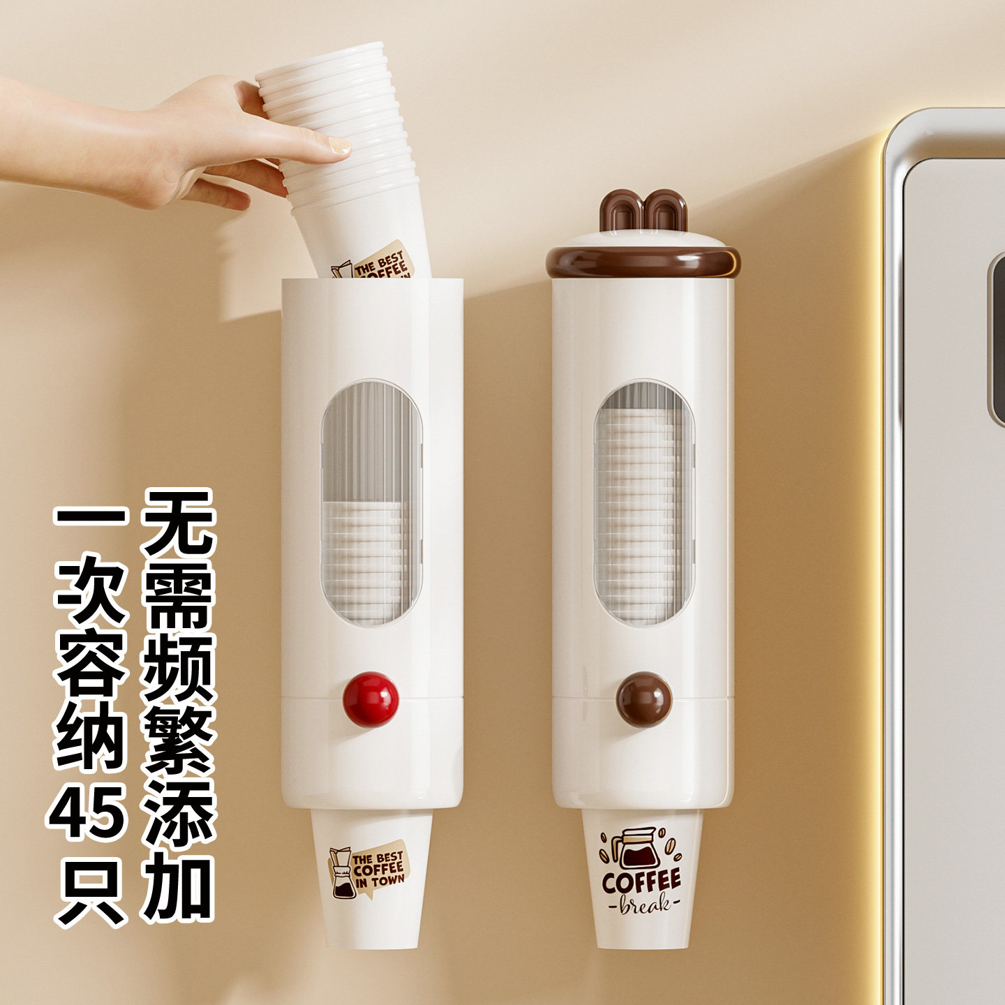 一次性杯子取杯器饮水机水杯架子家用壁挂免打孔收纳纸杯架取杯架,淘宝优惠券,粉丝福利购,淘宝优惠卷